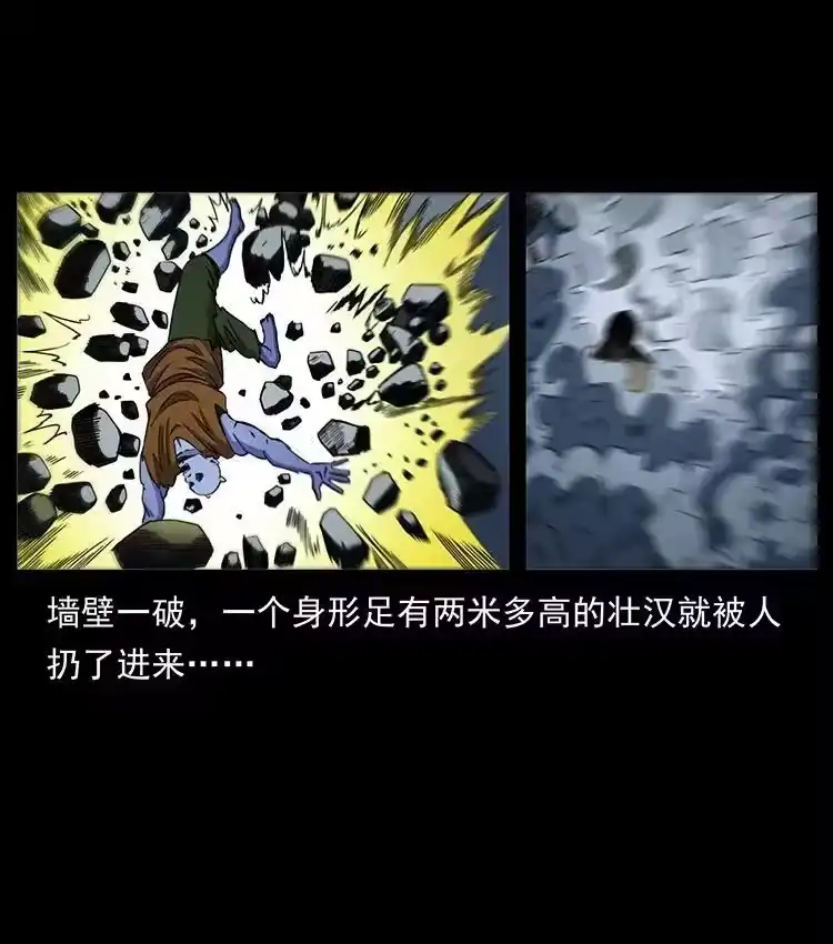 幽冥诡匠_h 498 陆地神仙 第24页