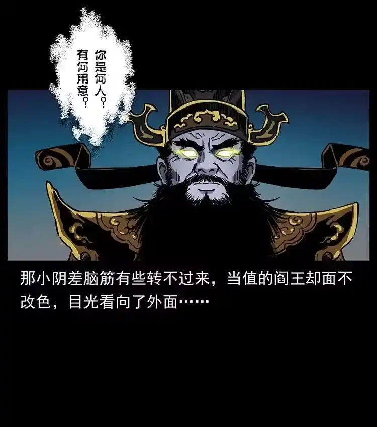 幽冥诡匠_h 498 陆地神仙 第29页