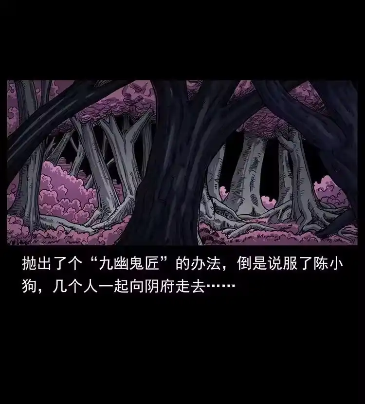 幽冥诡匠_h 498 陆地神仙 第3页