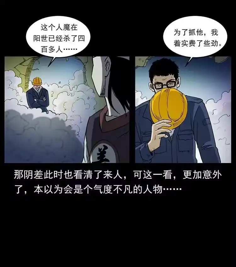 幽冥诡匠_h 498 陆地神仙 第30页