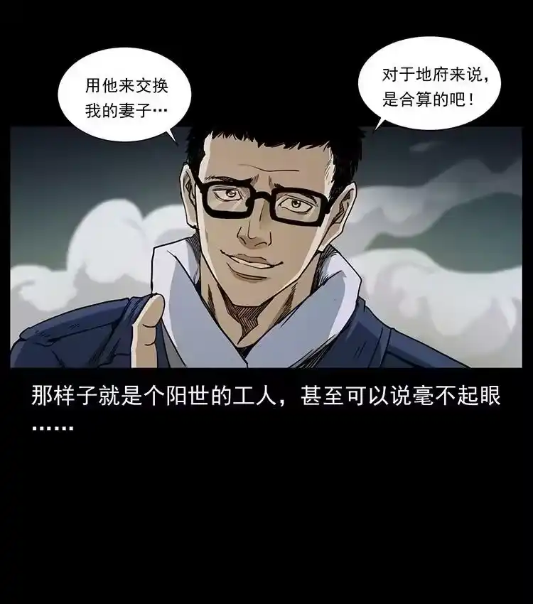 幽冥诡匠_h 498 陆地神仙 第32页