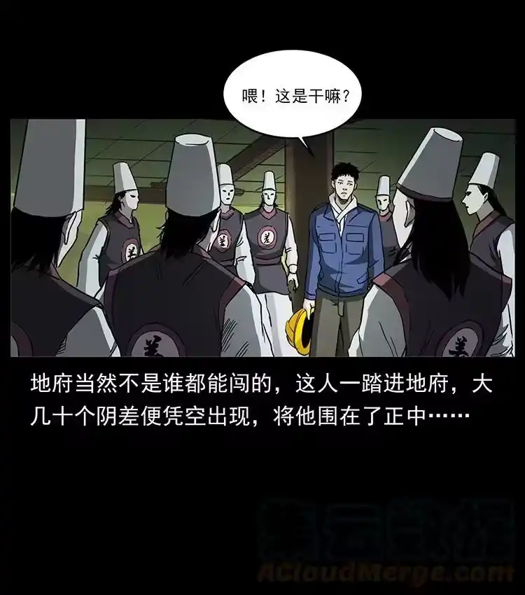 幽冥诡匠_h 498 陆地神仙 第34页