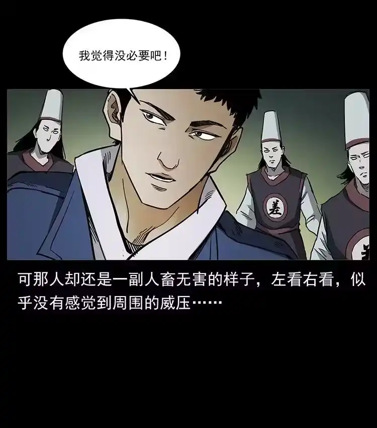 幽冥诡匠_h 498 陆地神仙 第36页