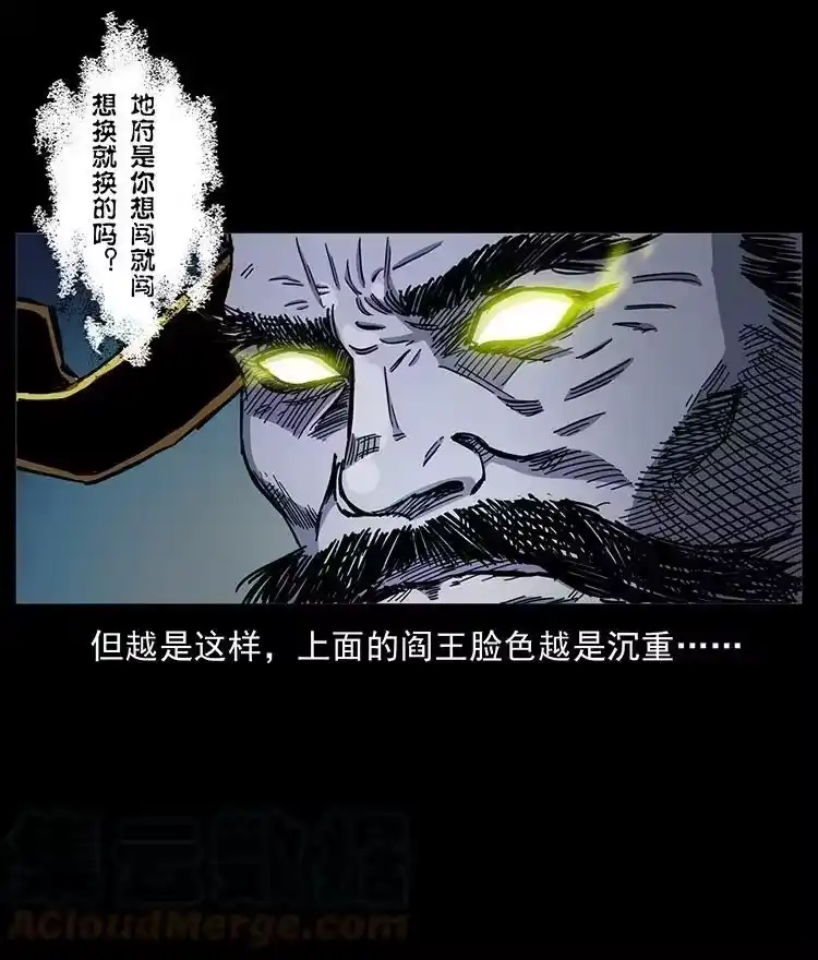 幽冥诡匠_h 498 陆地神仙 第37页