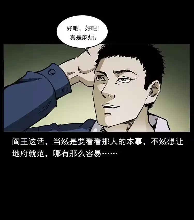 幽冥诡匠_h 498 陆地神仙 第38页