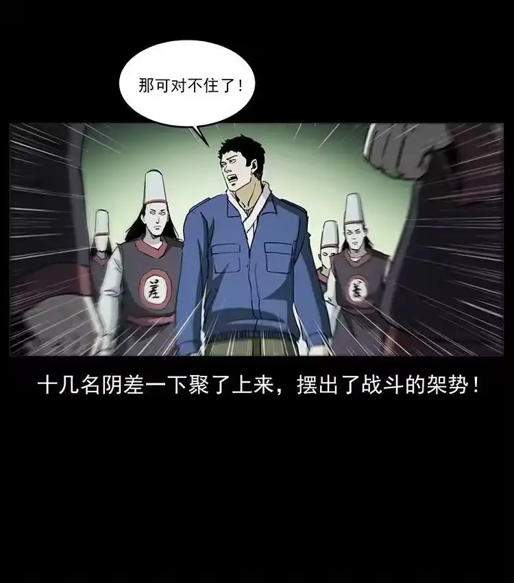 幽冥诡匠_h 498 陆地神仙 第39页