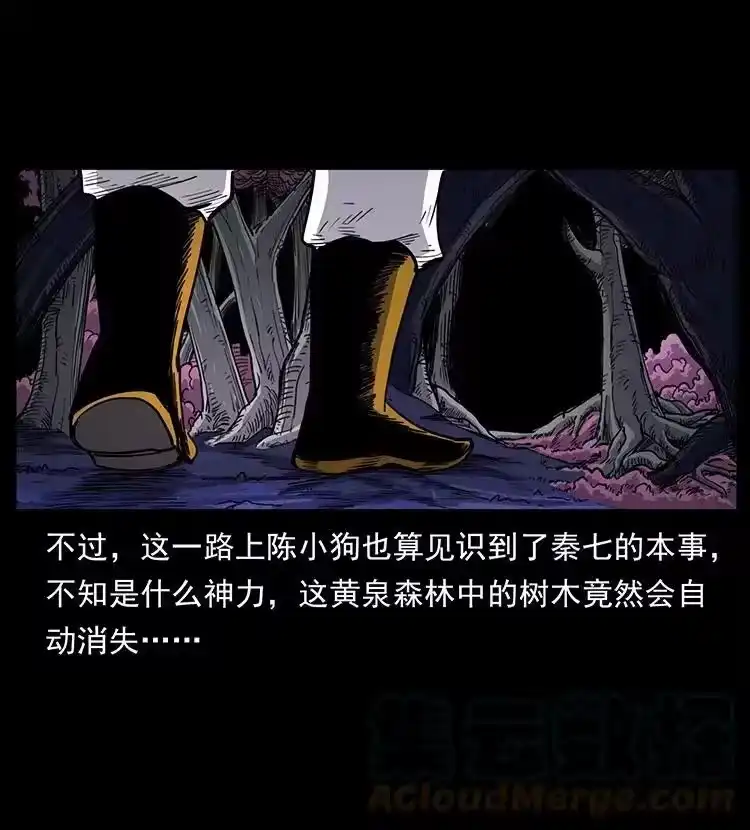幽冥诡匠_h 498 陆地神仙 第4页