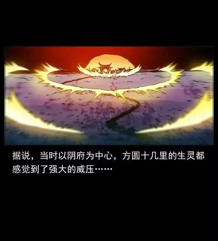 幽冥诡匠_h 498 陆地神仙 第45页