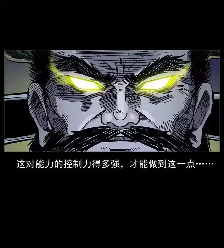 幽冥诡匠_h 498 陆地神仙 第48页