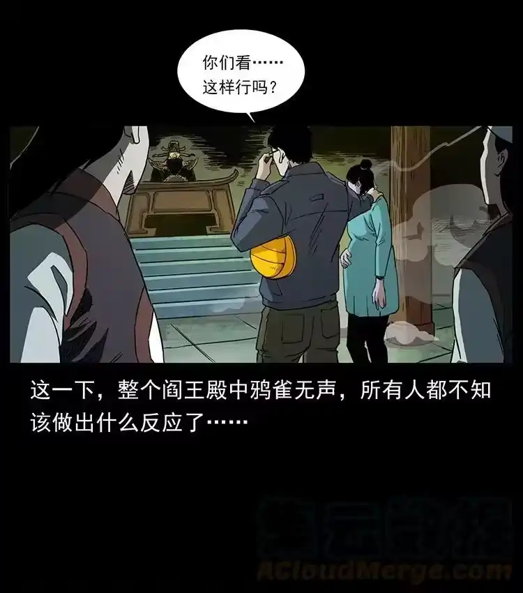 幽冥诡匠_h 498 陆地神仙 第49页