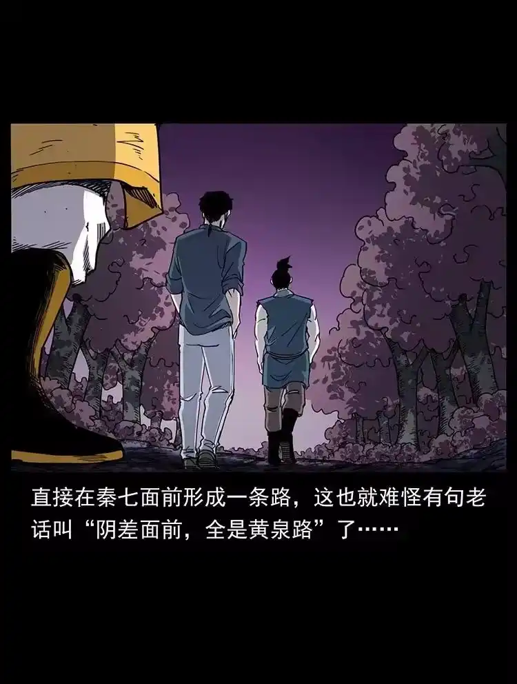 幽冥诡匠_h 498 陆地神仙 第5页
