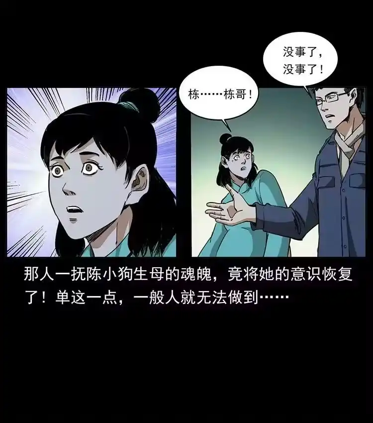 幽冥诡匠_h 498 陆地神仙 第50页