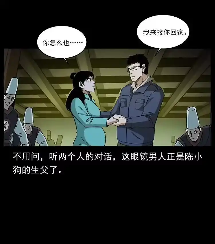幽冥诡匠_h 498 陆地神仙 第51页