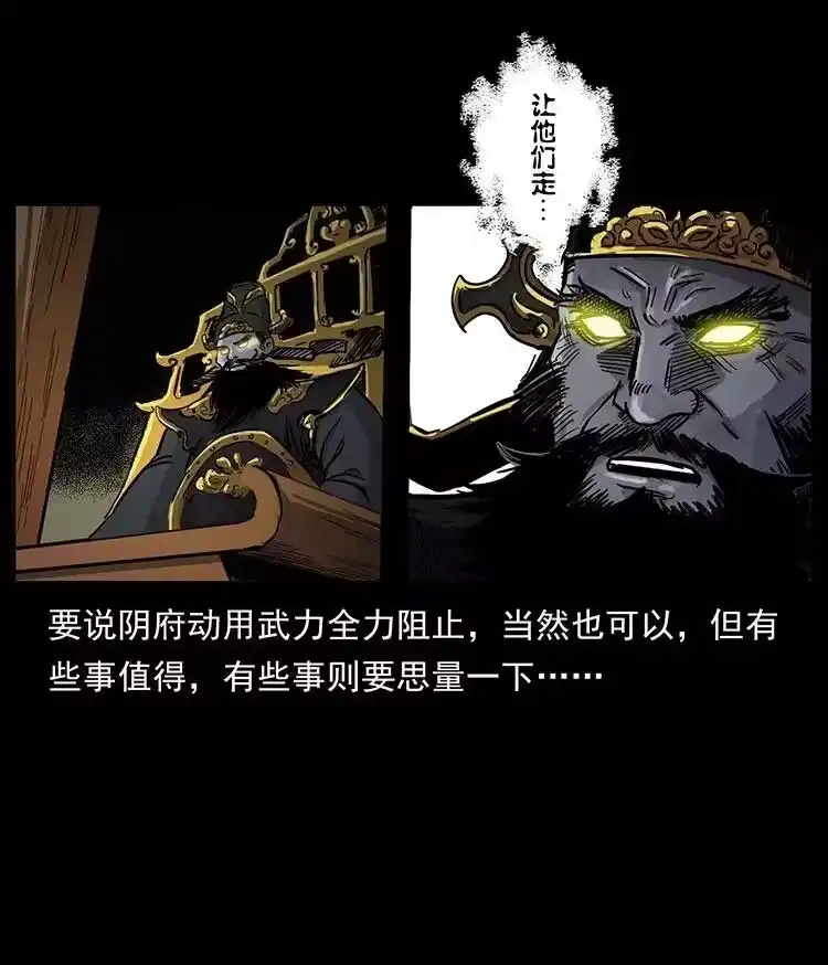 幽冥诡匠_h 498 陆地神仙 第54页