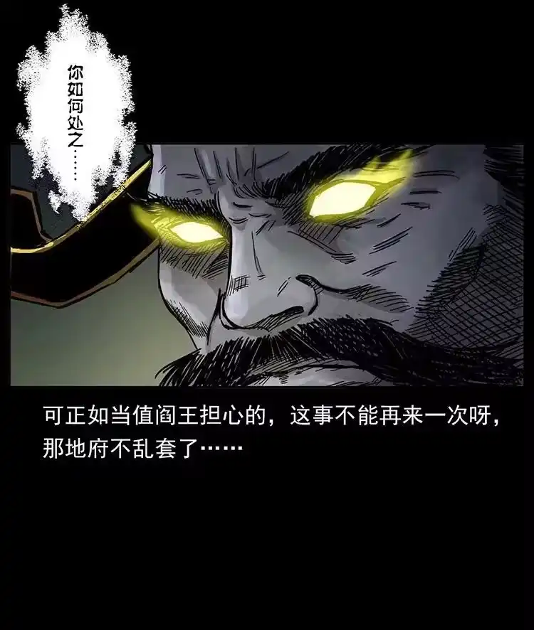 幽冥诡匠_h 498 陆地神仙 第56页