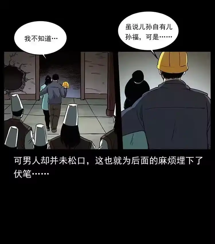 幽冥诡匠_h 498 陆地神仙 第57页