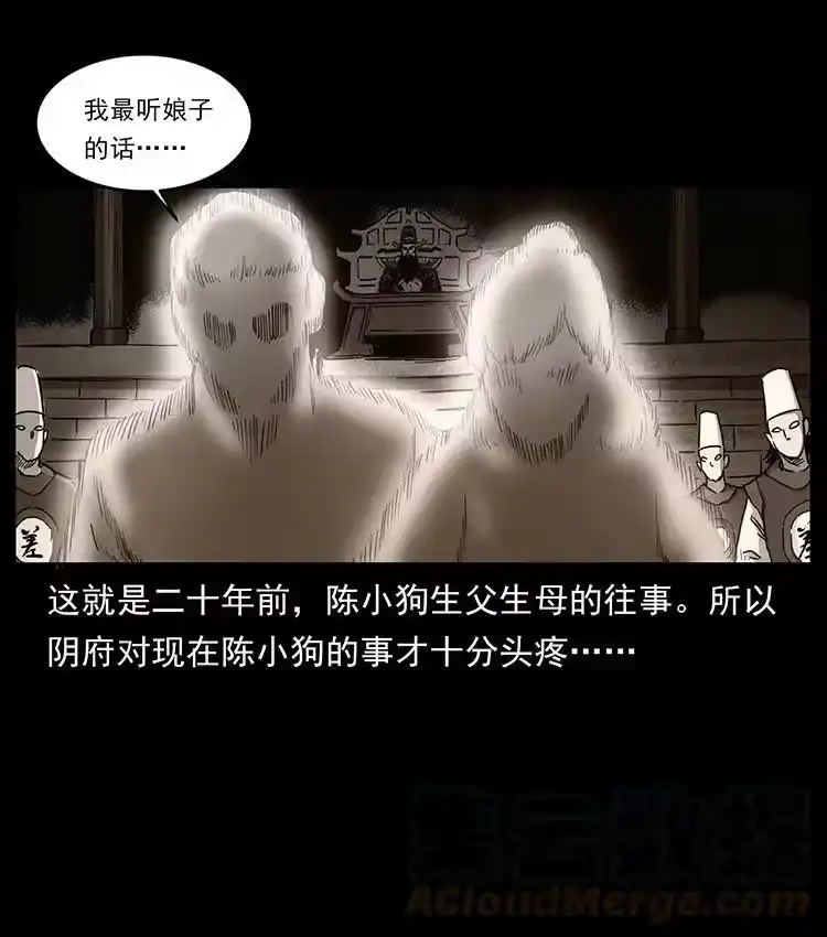 幽冥诡匠_h 498 陆地神仙 第58页