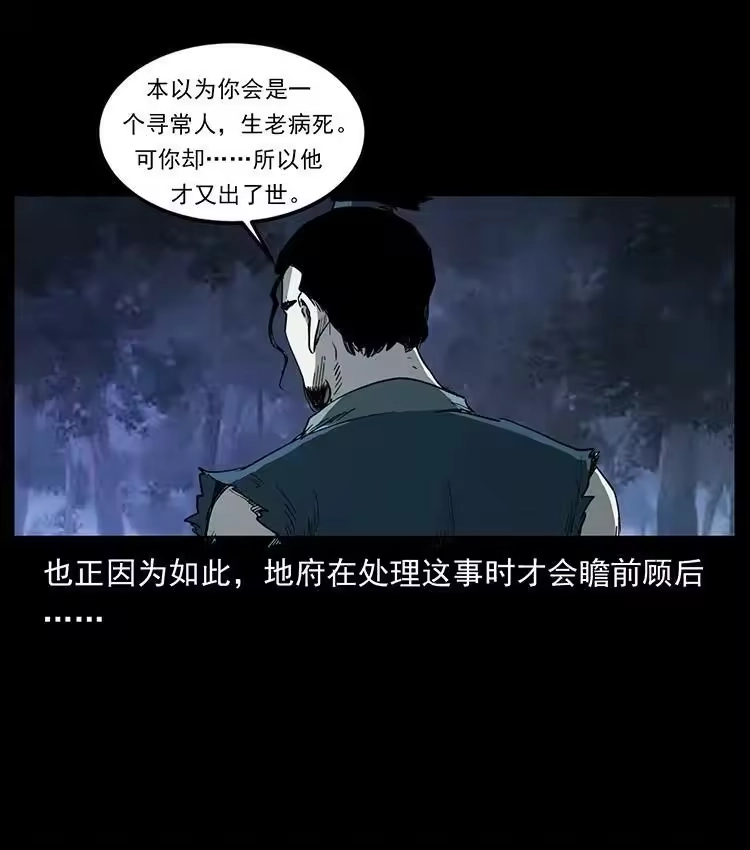幽冥诡匠_h 498 陆地神仙 第59页