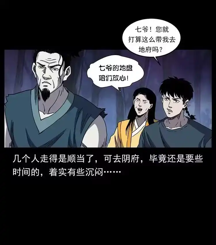 幽冥诡匠_h 498 陆地神仙 第6页