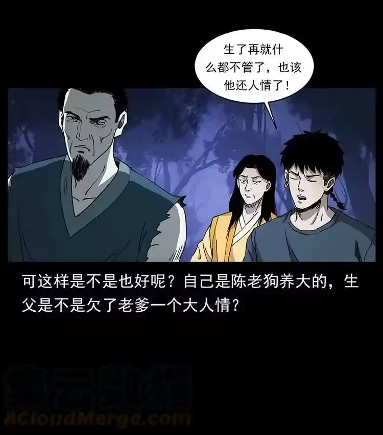 幽冥诡匠_h 498 陆地神仙 第61页