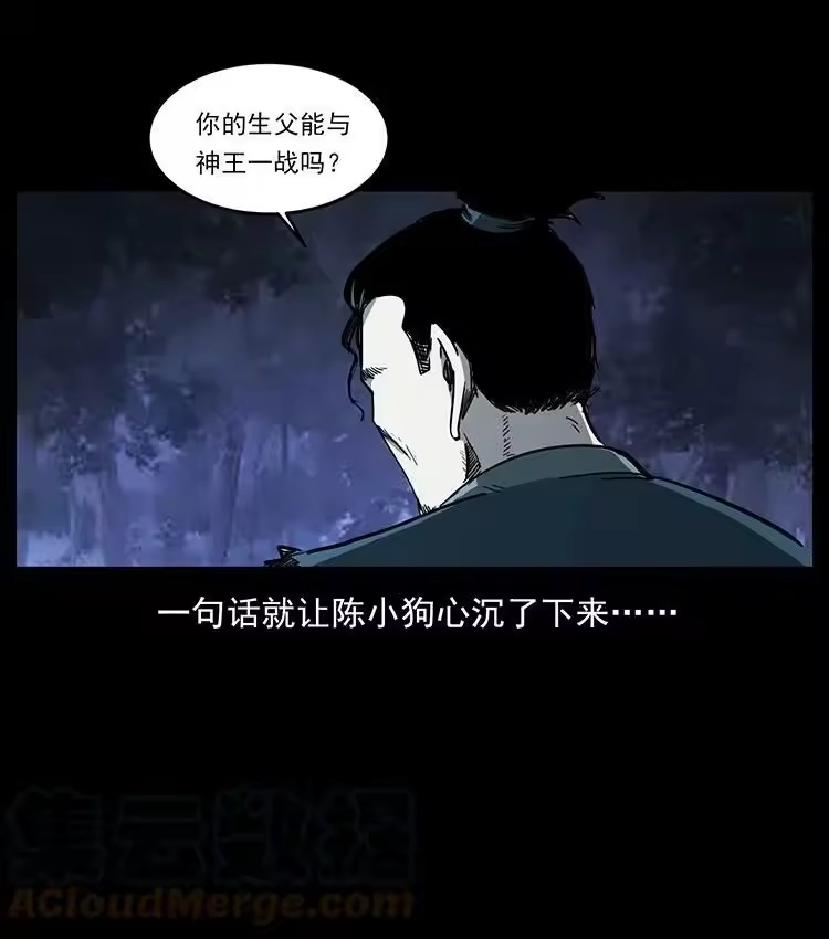 幽冥诡匠_h 498 陆地神仙 第64页
