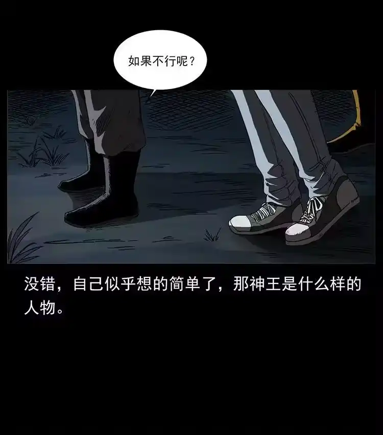 幽冥诡匠_h 498 陆地神仙 第65页