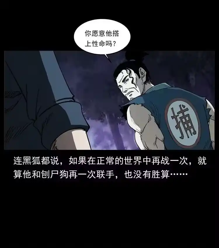 幽冥诡匠_h 498 陆地神仙 第66页