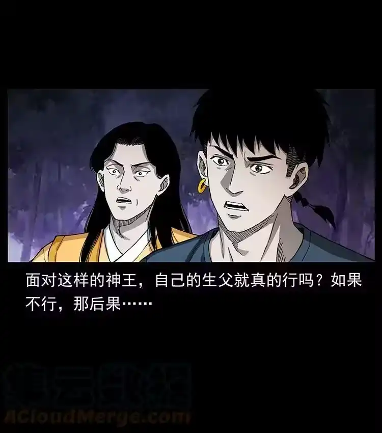幽冥诡匠_h 498 陆地神仙 第67页