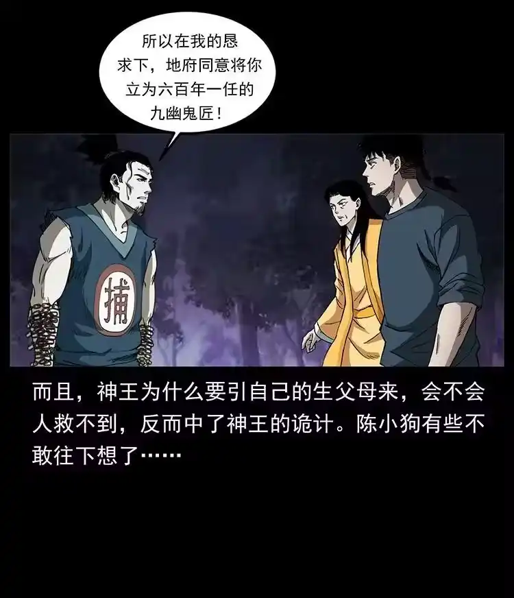 幽冥诡匠_h 498 陆地神仙 第68页
