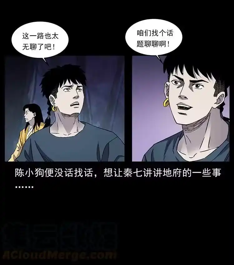 幽冥诡匠_h 498 陆地神仙 第7页