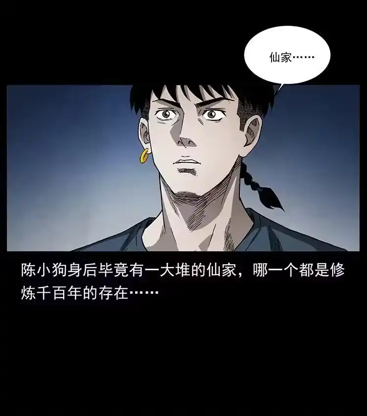 幽冥诡匠_h 498 陆地神仙 第71页