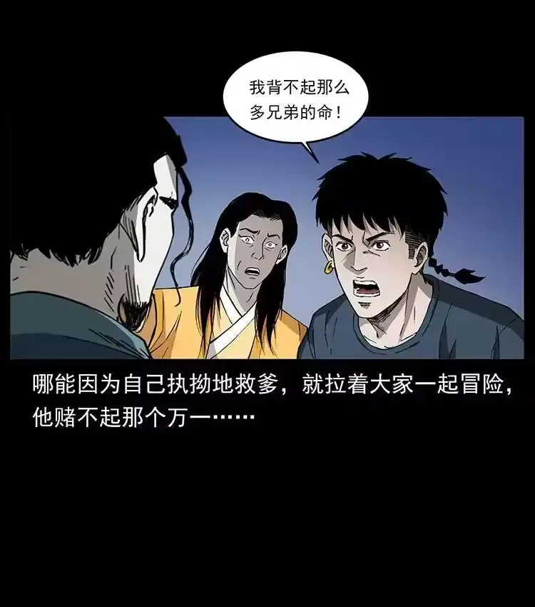 幽冥诡匠_h 498 陆地神仙 第77页