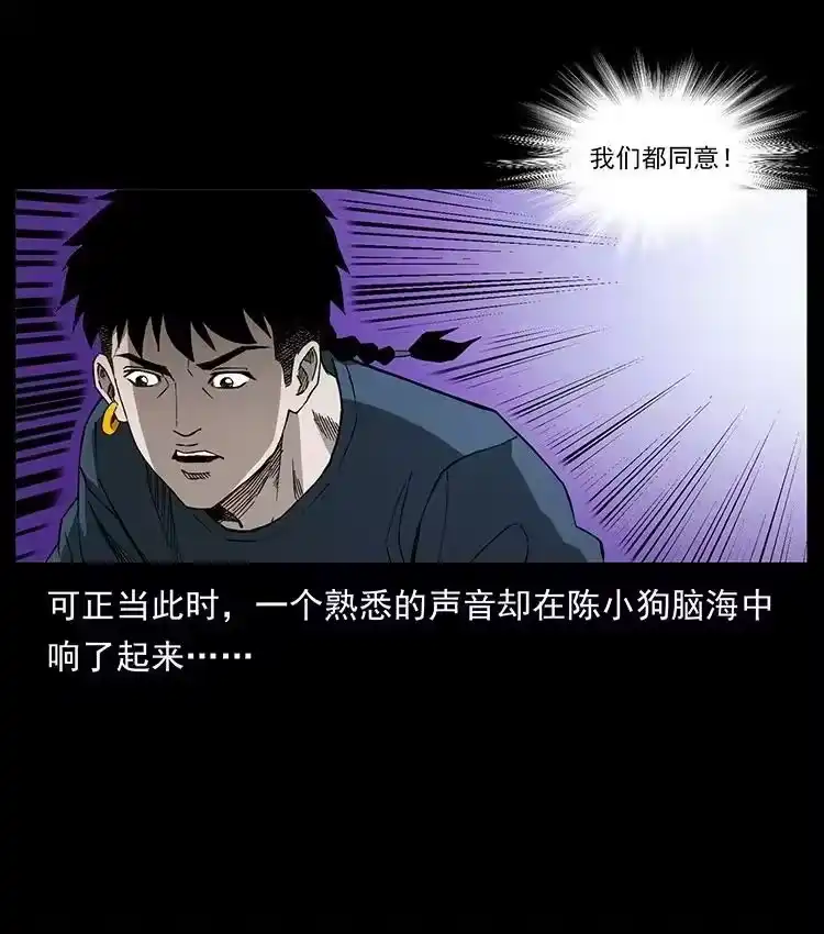 幽冥诡匠_h 498 陆地神仙 第78页