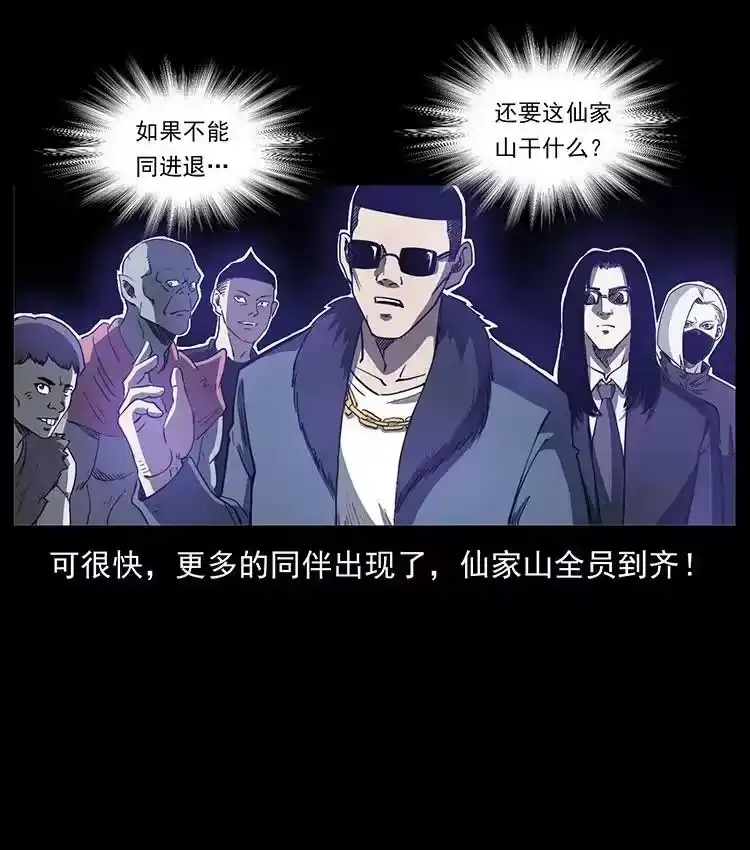 幽冥诡匠_h 498 陆地神仙 第81页
