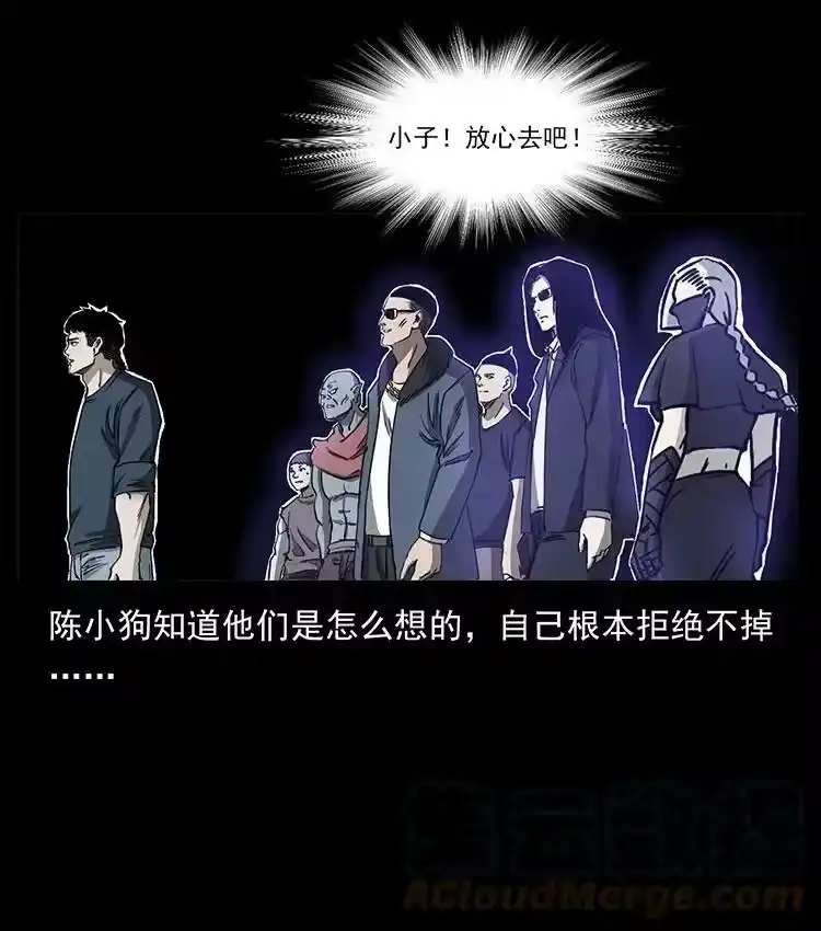 幽冥诡匠_h 498 陆地神仙 第82页