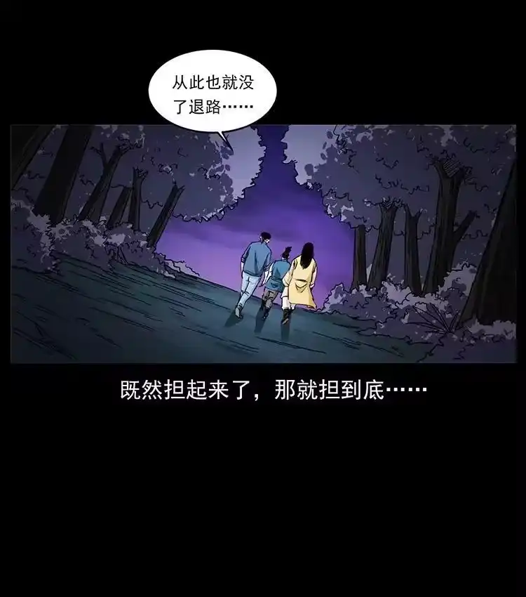 幽冥诡匠_h 498 陆地神仙 第86页