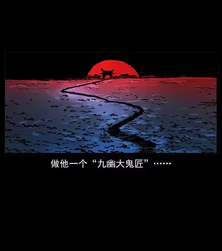 幽冥诡匠_h 498 陆地神仙 第87页