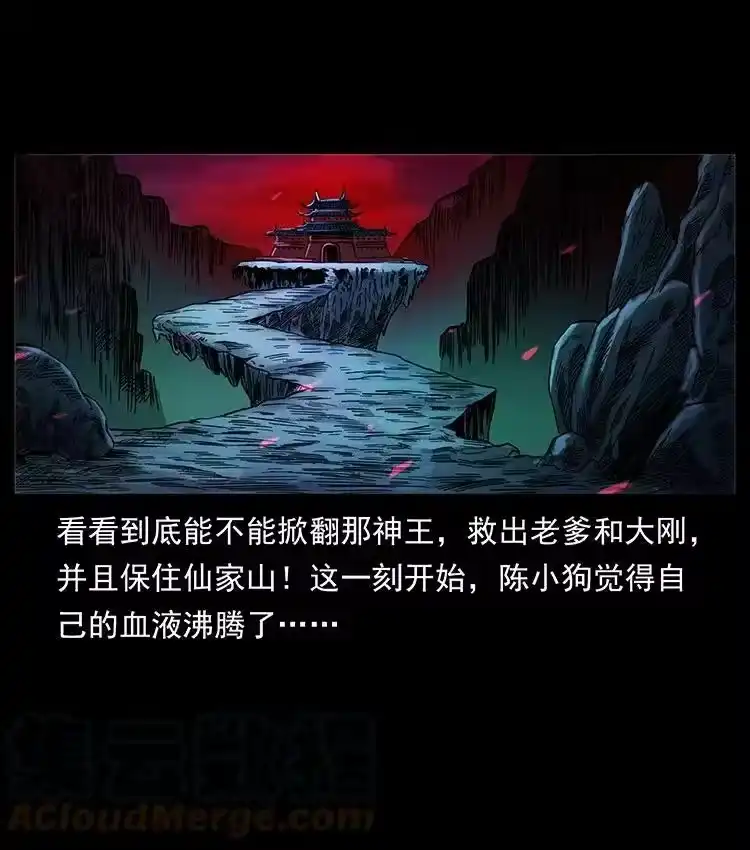 幽冥诡匠_h 498 陆地神仙 第88页