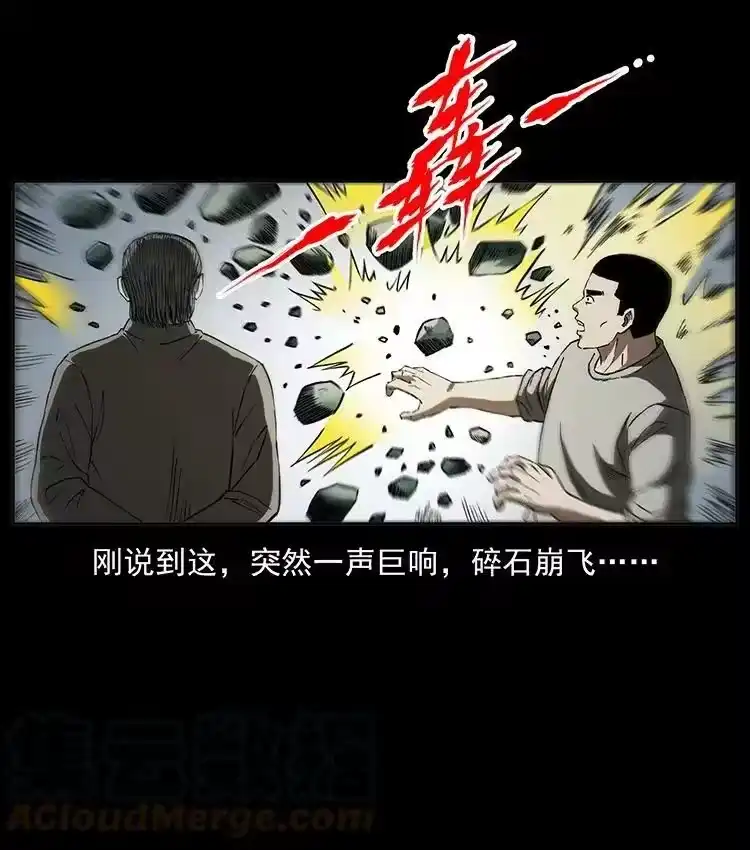 幽冥诡匠_h 499 点将台 第13页