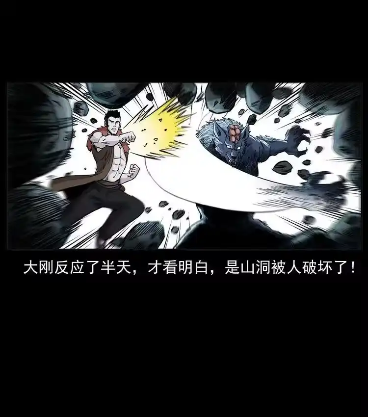 幽冥诡匠_h 499 点将台 第14页
