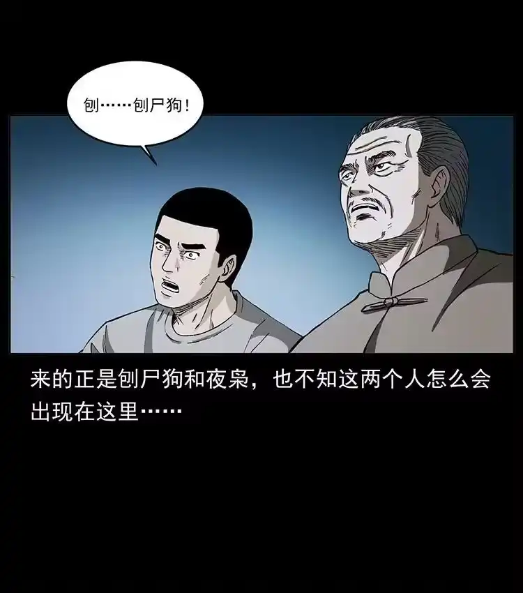 幽冥诡匠_h 499 点将台 第15页
