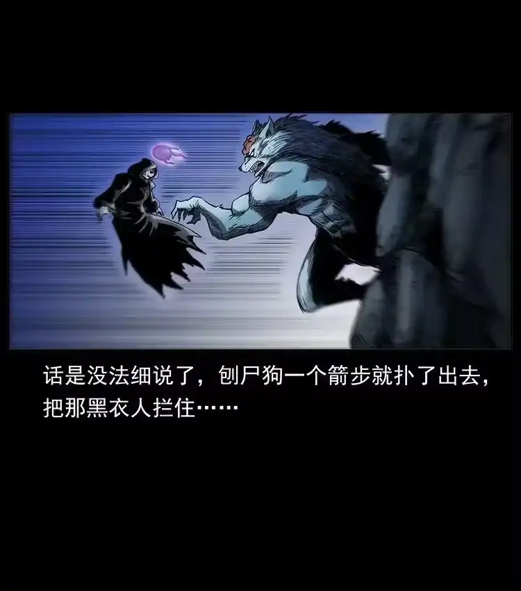 幽冥诡匠_h 499 点将台 第18页