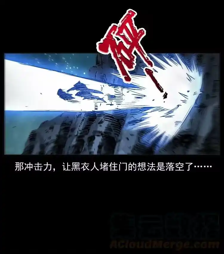 幽冥诡匠_h 499 点将台 第19页