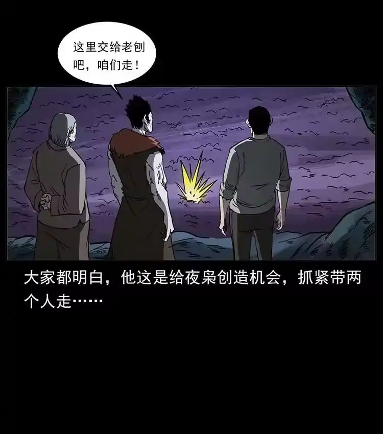幽冥诡匠_h 499 点将台 第20页