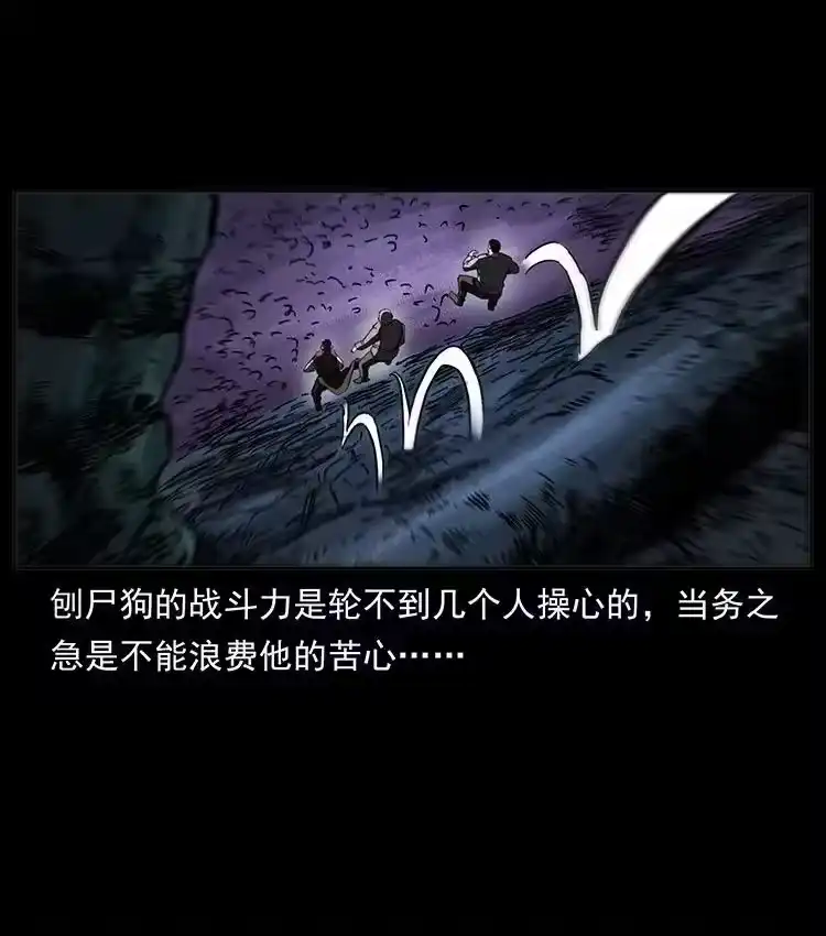 幽冥诡匠_h 499 点将台 第21页
