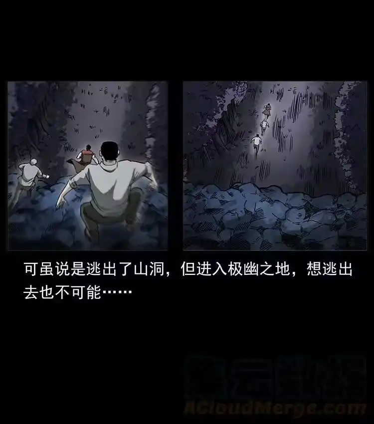 幽冥诡匠_h 499 点将台 第22页