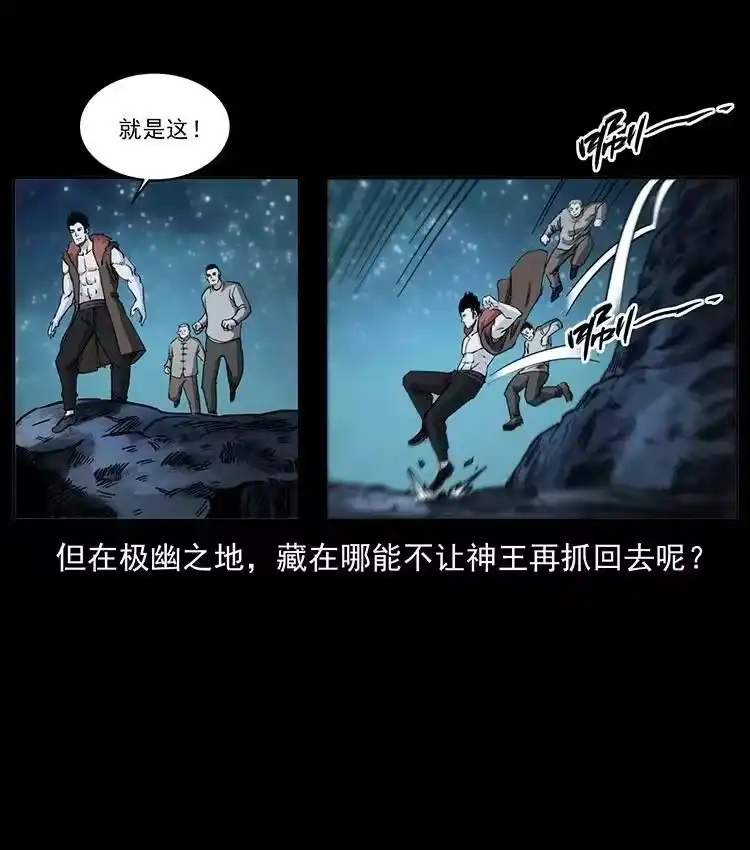 幽冥诡匠_h 499 点将台 第24页