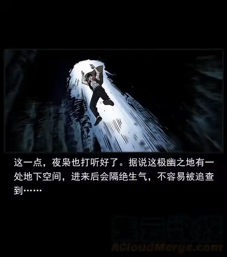 幽冥诡匠_h 499 点将台 第25页