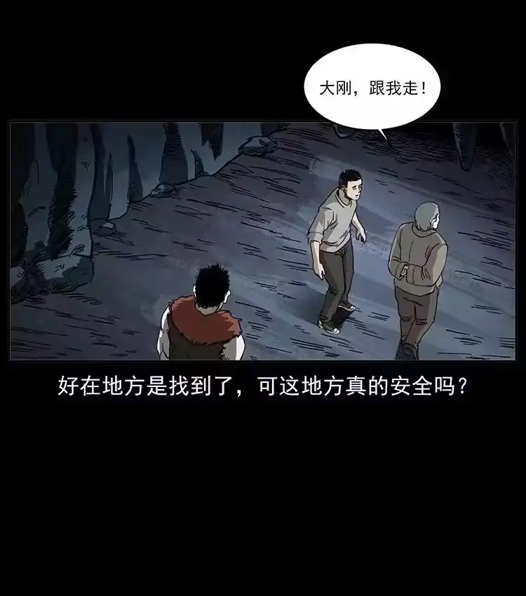 幽冥诡匠_h 499 点将台 第27页