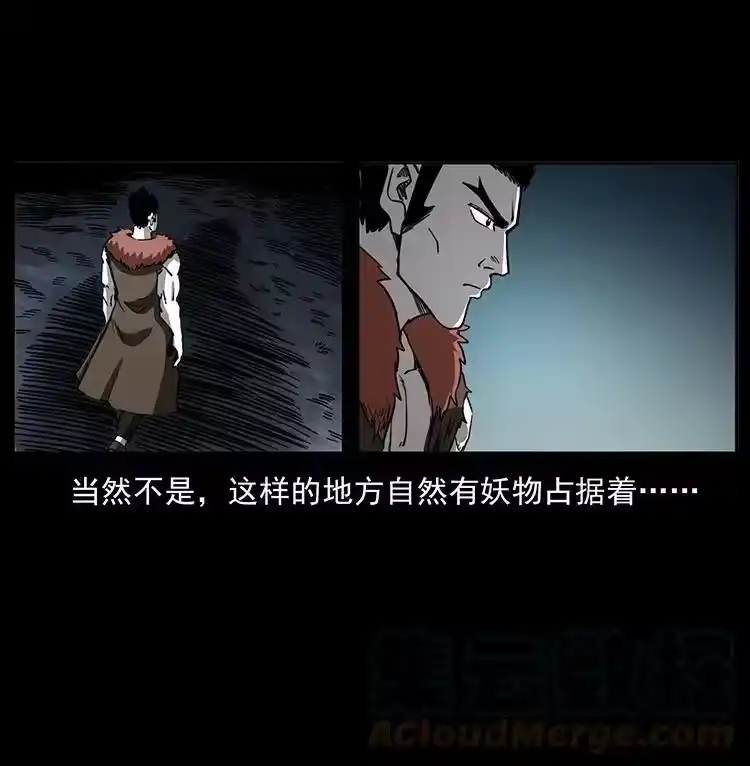 幽冥诡匠_h 499 点将台 第28页